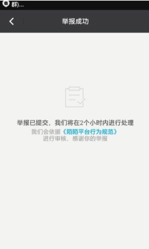 qq加群软件_qq加群软件 免费版_qq加群软件是真的吗