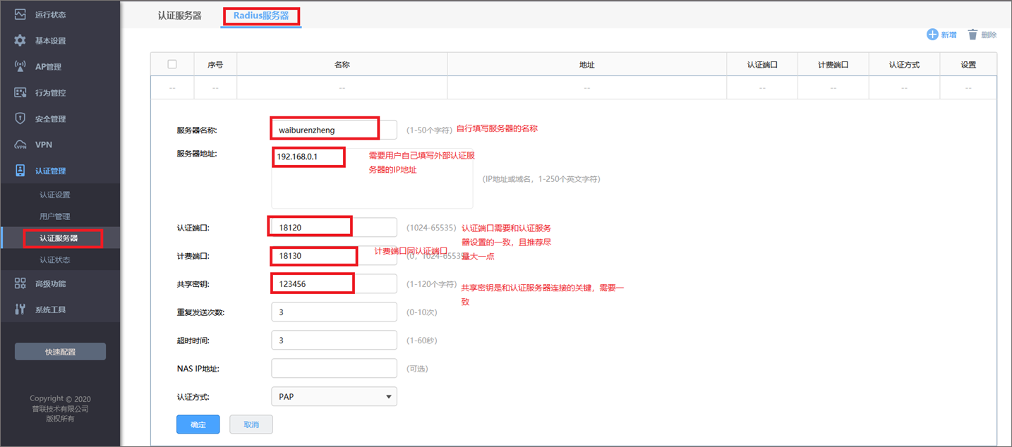 支持portal的路由器