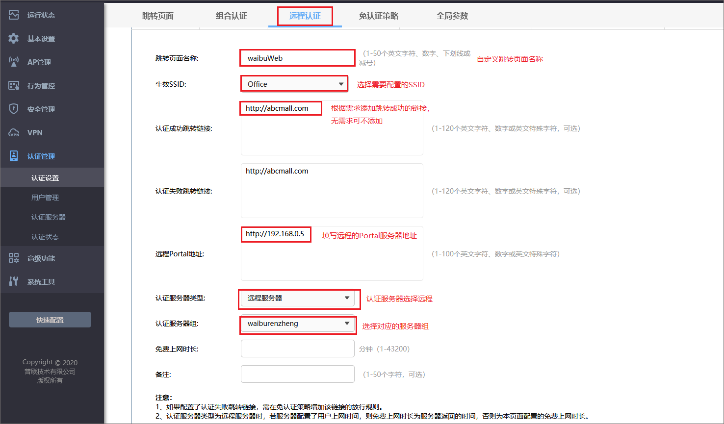 支持portal的路由器