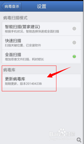 腾讯手机管家是不是杀毒可以防止病毒程序