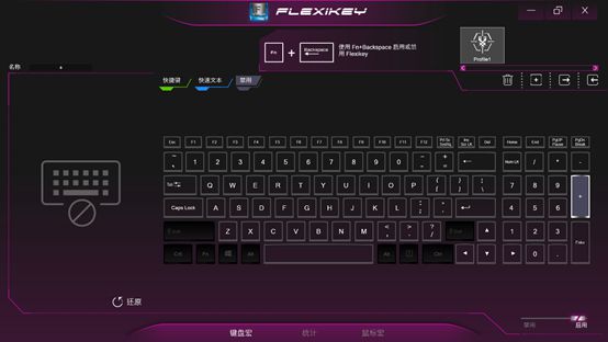 键盘映射修改_键盘修改器_键盘修改大师 win7