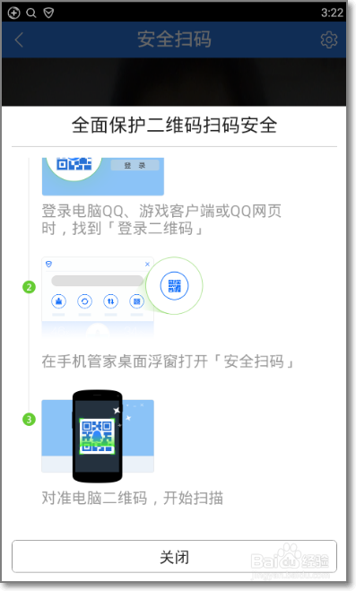 qq电脑管家查杀木马_腾讯手机管家能查杀木马吗_qq管家怎么查杀木马