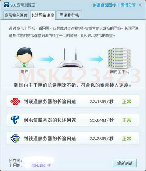 
天津广电网络怎样测网?好用的测网速网站!