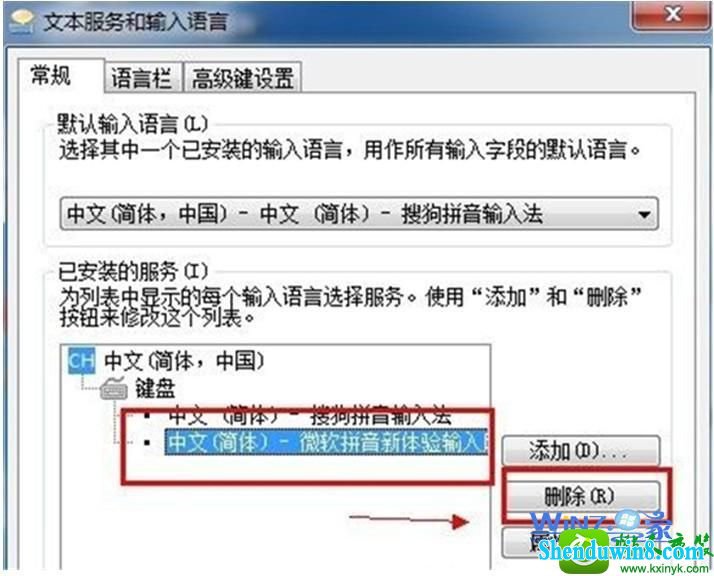 win8.1系统自带输入法的操作方法