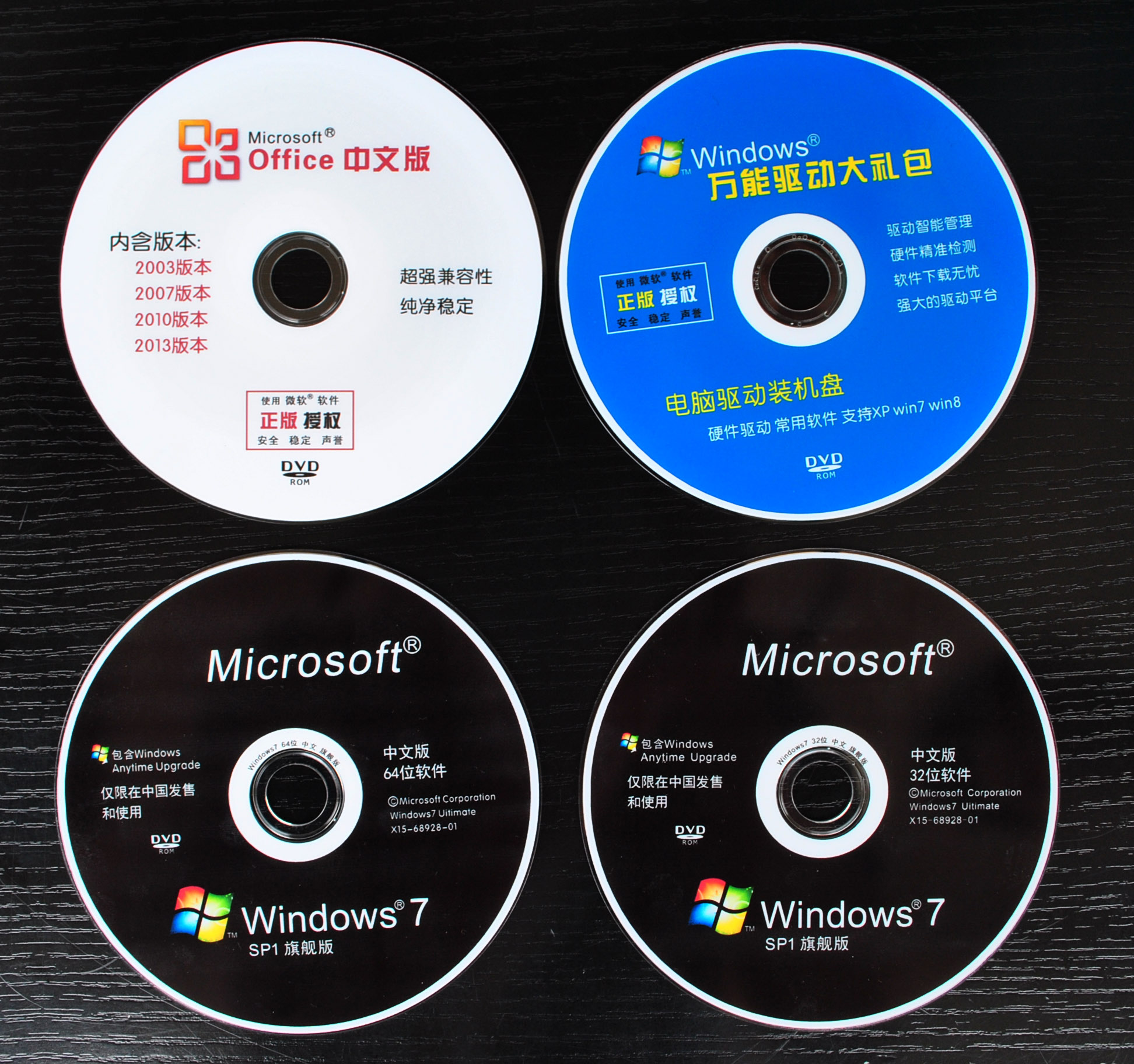 hp oem win7旗舰版_联想oem版win7旗舰_dell oem win7 旗舰