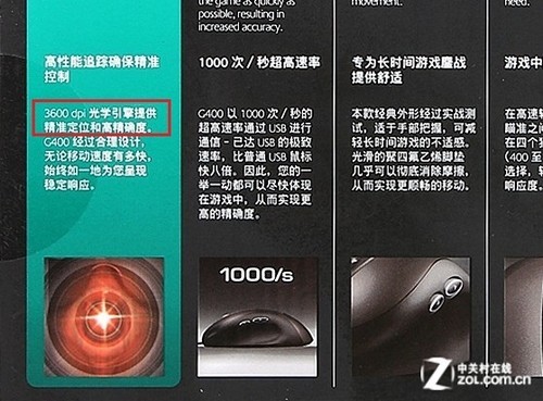 鼠标经典十问 常说的鼠标DPI是什么 