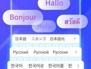 韩语键盘输入法app