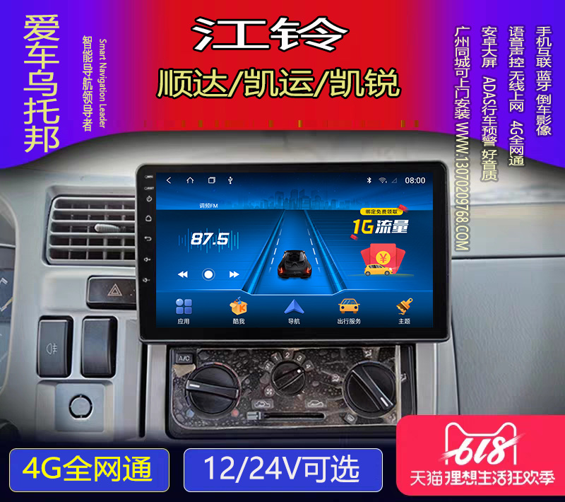 3k引擎免费登陆器配置器 非连击0627版_安徽江淮汽车集团 汪瑞_江淮rsb15中控显示器