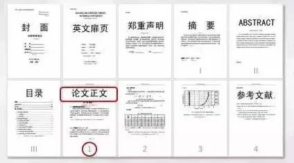 word页脚怎么设置页码_word文档页脚页码怎么设置_word设置页脚页码