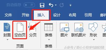 word文档页码怎么设置（3分钟教会你设置页码）