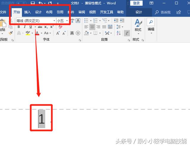 word文档页码怎么设置（3分钟教会你设置页码）