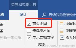word文档页码怎么设置（3分钟教会你设置页码）