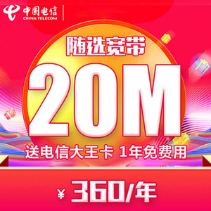 天翼宽带智能提速 江西_湖南天翼宽带智能提速_天翼宽带智能提速浙江