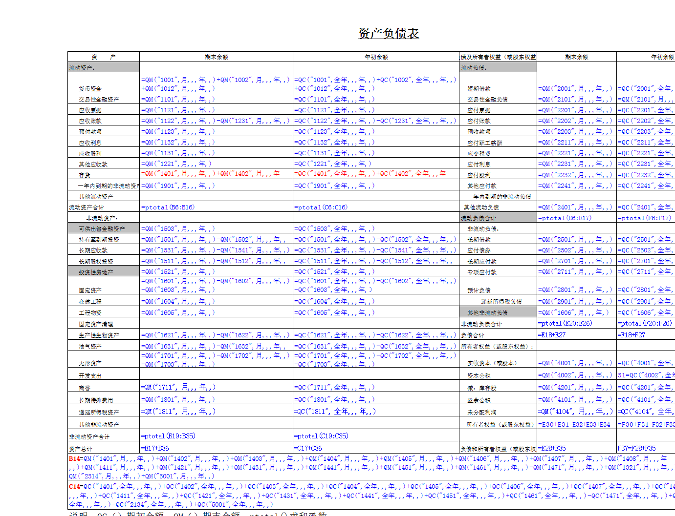 产品画册目录_excel表格目录设置_产品目录设计excel