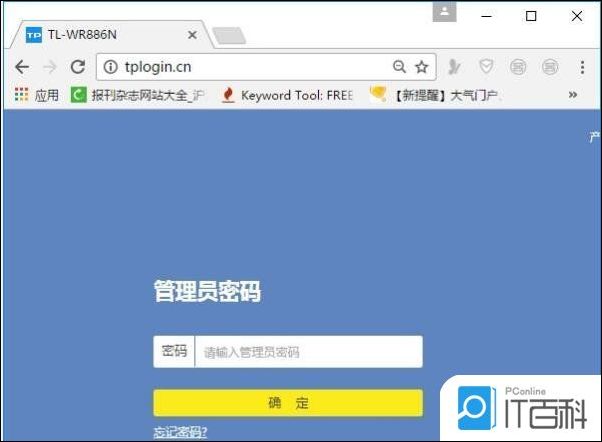 tp路由器改密码