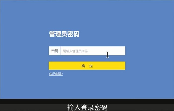 tp路由管理员密码破解_tp路由器改密码_tp-link路由器重设置