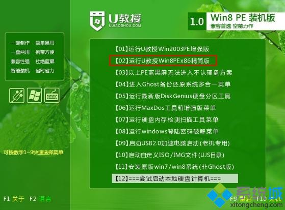 华硕U盘装系统步骤3