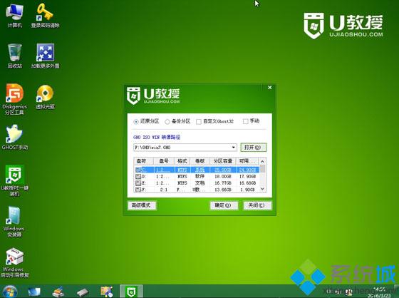 华硕U盘装系统步骤4