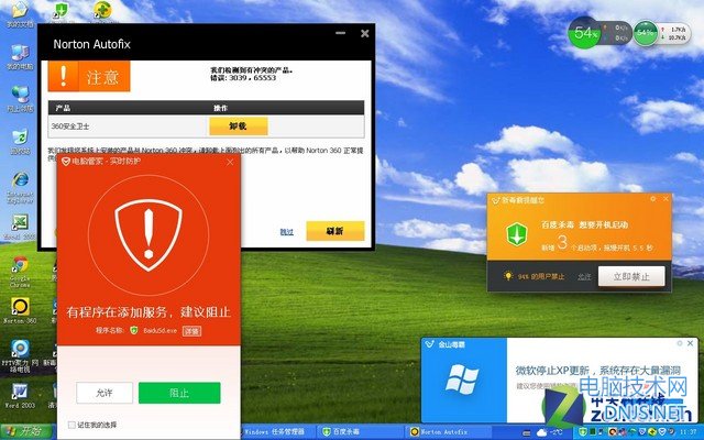 微点主动防御软件和微点杀毒_微点杀毒软件收费吗_360杀毒微点