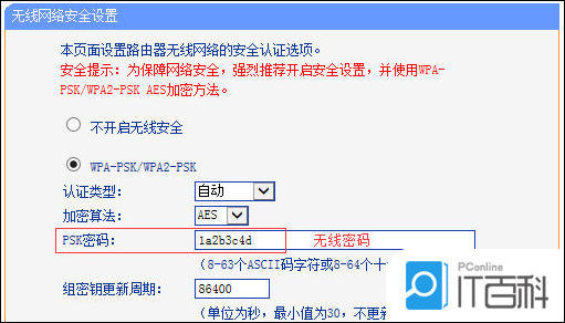 tp路由器改密码