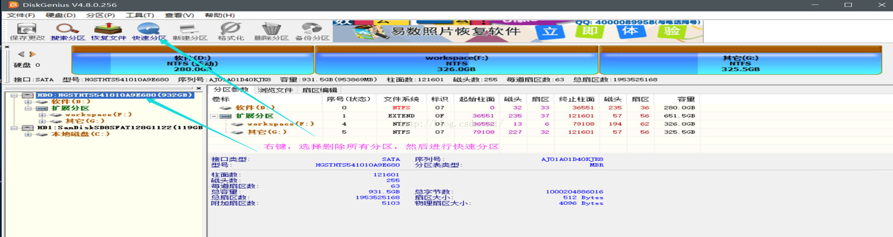 重装系统步骤u盘