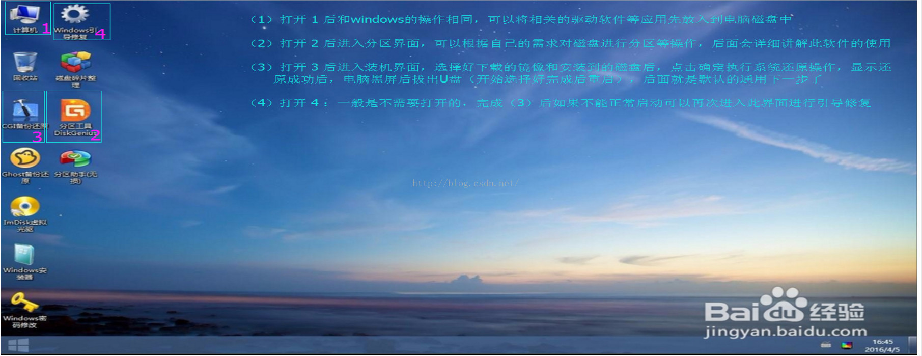 重装系统步骤u盘