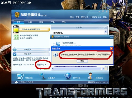 瑞星杀毒软件永久免费_360杀毒瑞星杀毒_瑞星杀毒免费吗