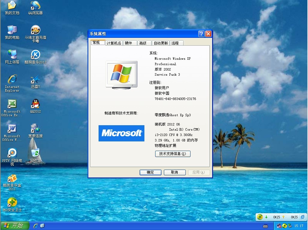 u盘装win7系统视频教程_一键u盘装系统教程视频_u盘xp装win7双系统安装教程视频教程