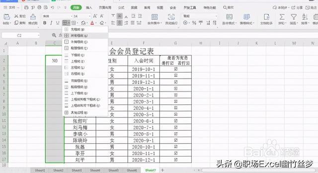 excel电子表格的单元格中怎么快速填充数字方法介绍