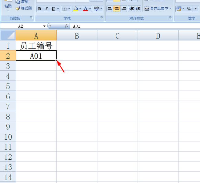 excel 数字下拉递增_excel下拉数字递增快捷键_excel数字下拉不递增