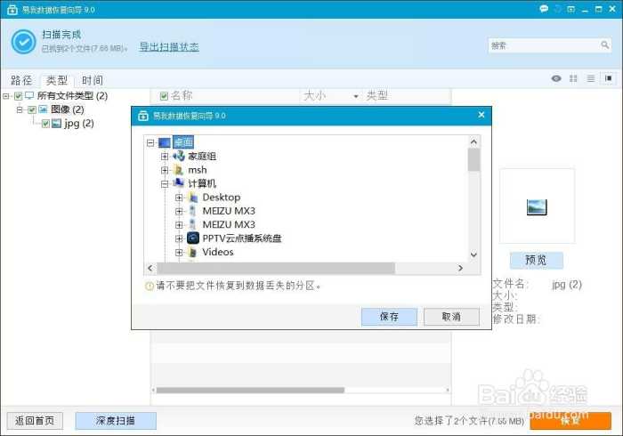 怎么恢复u盘隐藏文件_恢复u盘文件软件_u盘文件被杀毒软件删除如何恢复