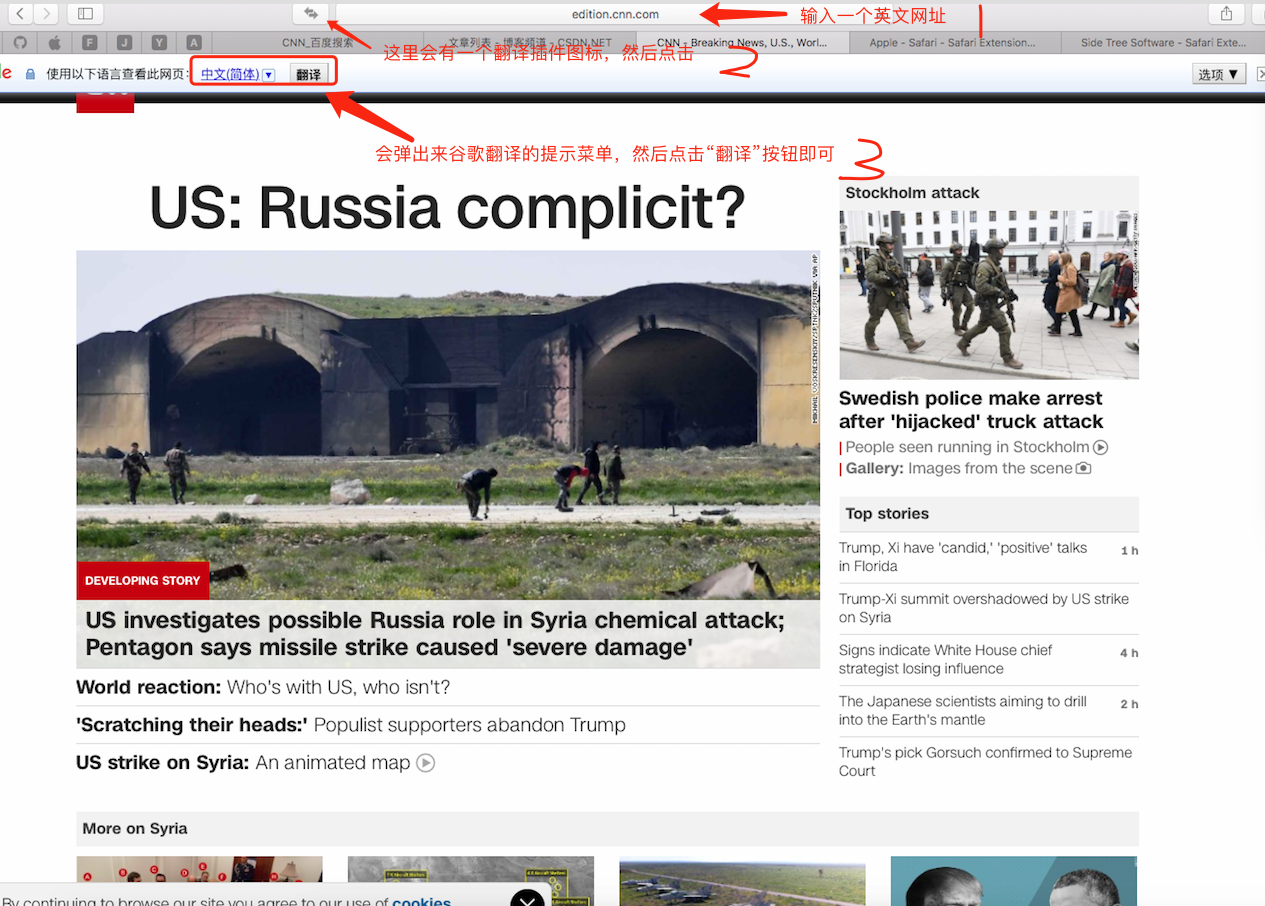 苹果浏览器网页英译汉