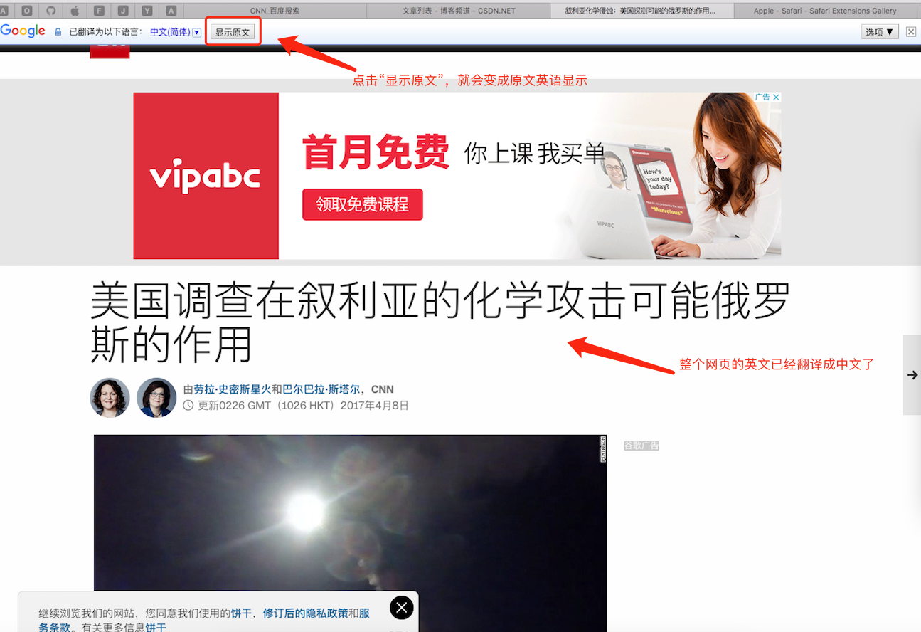 苹果浏览器网页英译汉
