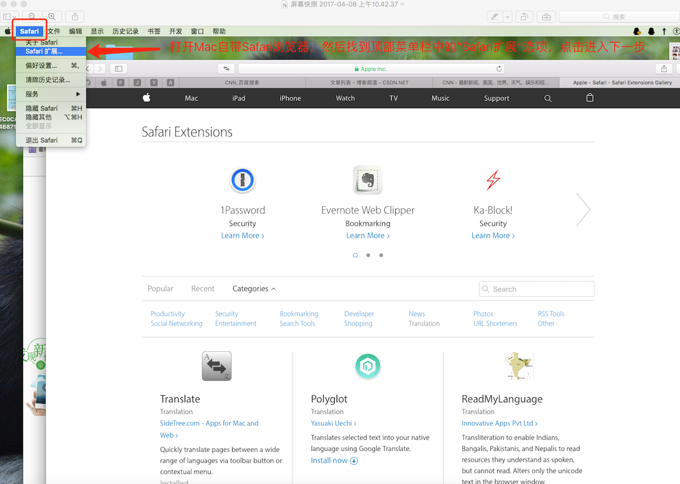 地铁上如何翻译苹果官方API的英文内容为中文？








