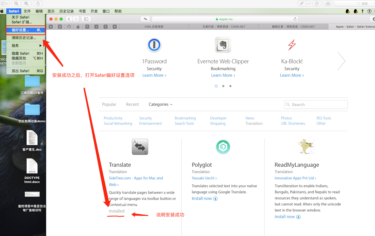 苹果浏览器网页英译汉