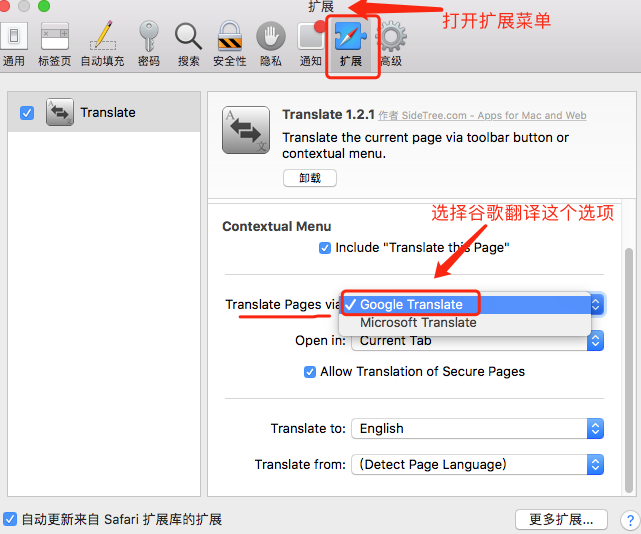 苹果浏览器网页英译汉