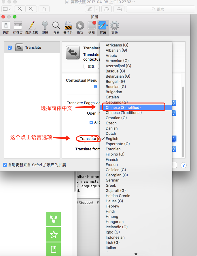 苹果浏览器网页英译汉