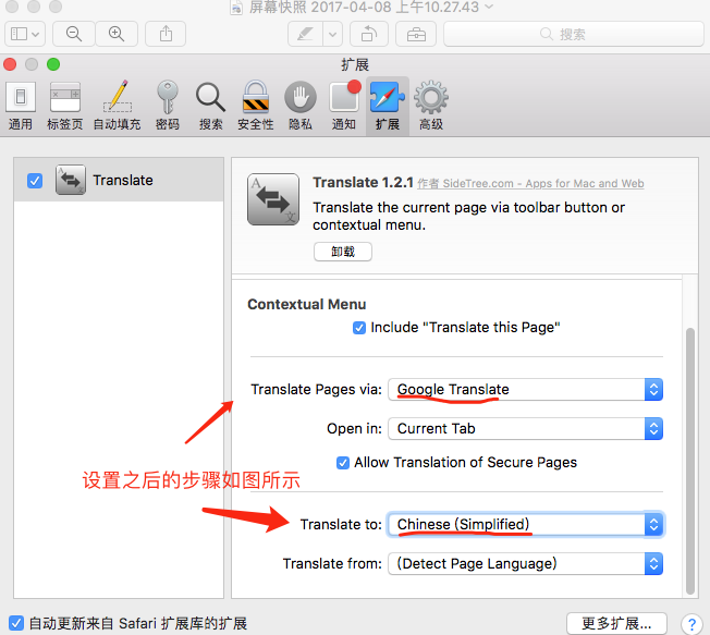 苹果浏览器网页英译汉