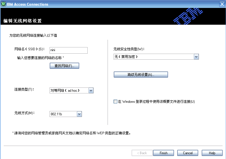 win7连接无线wifi设置方法_win8无线网络连接设置_win8无线网络连接设置