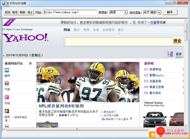 手机浏览网页中病毒_考研英语翻译是英翻汉还是汉翻英_苹果浏览器网页英译汉