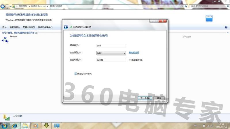 win8无法连接无线_win8无线网络连接设置_win7连接无线wifi设置方法