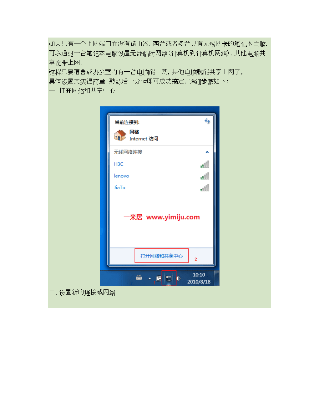 win8无法连接无线_win7连接无线wifi设置方法_win8无线网络连接设置