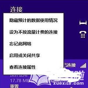 windows8无线网络连接设置有什么技巧