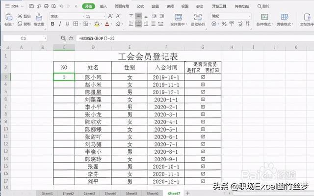 【学习】excel中如何让数字下拉是递增输入？