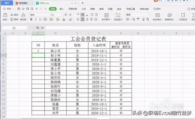 excel 数字下拉递增_excel数字下拉递增_excel下拉数字递增快捷键