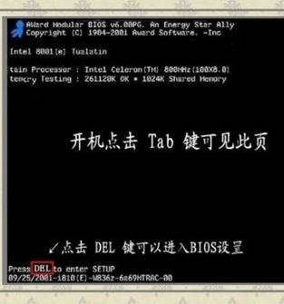 顶星主板bios设置硬盘启动方法