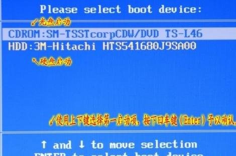 顶星主板bios设置硬盘启动方法