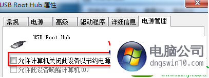 win10系统一插入U盘就关机的解决方法