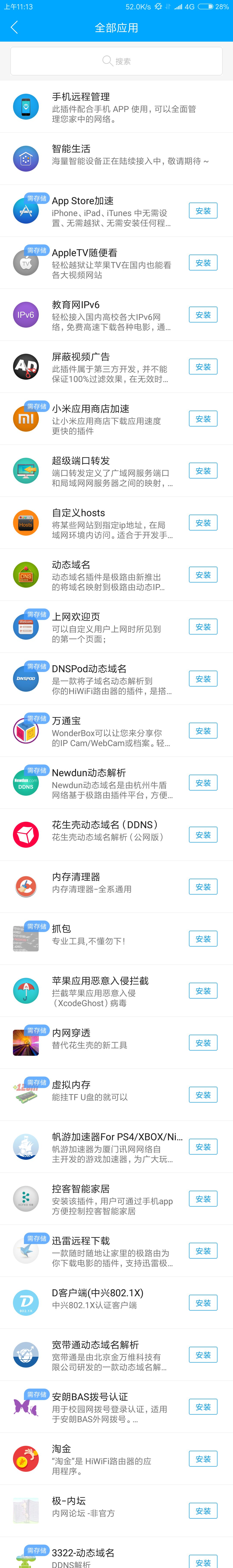 小米路由器100m 变10m