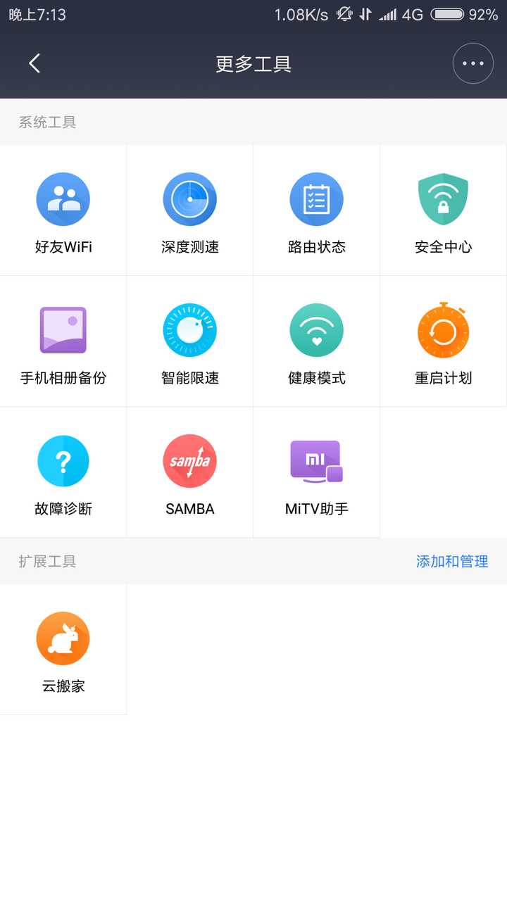 小米路由器100m 变10m